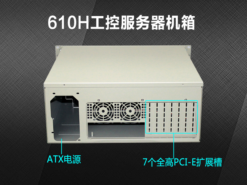 廠商新定義610H機(jī)箱從內(nèi)到外煥然一新